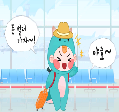 취업사기주의 영상자료