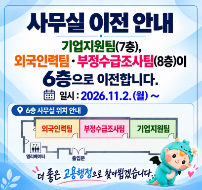 홈페이지 배너(7+8층)
