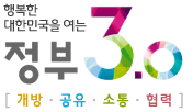 정부3.0