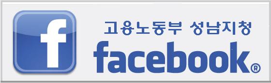성남지청 페이스북