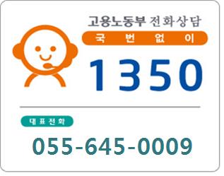 대표번호안내