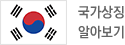 국가상징