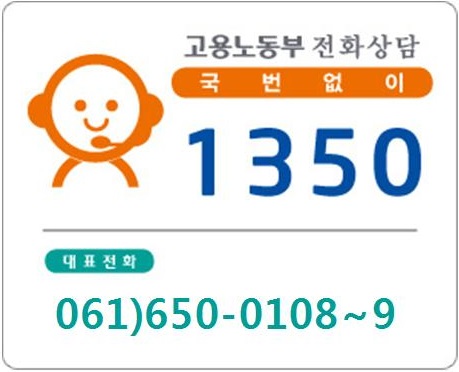 여수지청 대표전화 안내