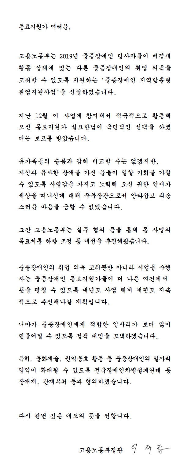 동료지원가 사망에 대한 애도의 글